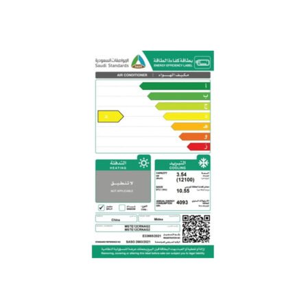 مكيف سبليت ميديا سوبر كول 12100 وحدة بارد