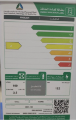 فريزر أفقي ايكون أبيض 3.5 قدم