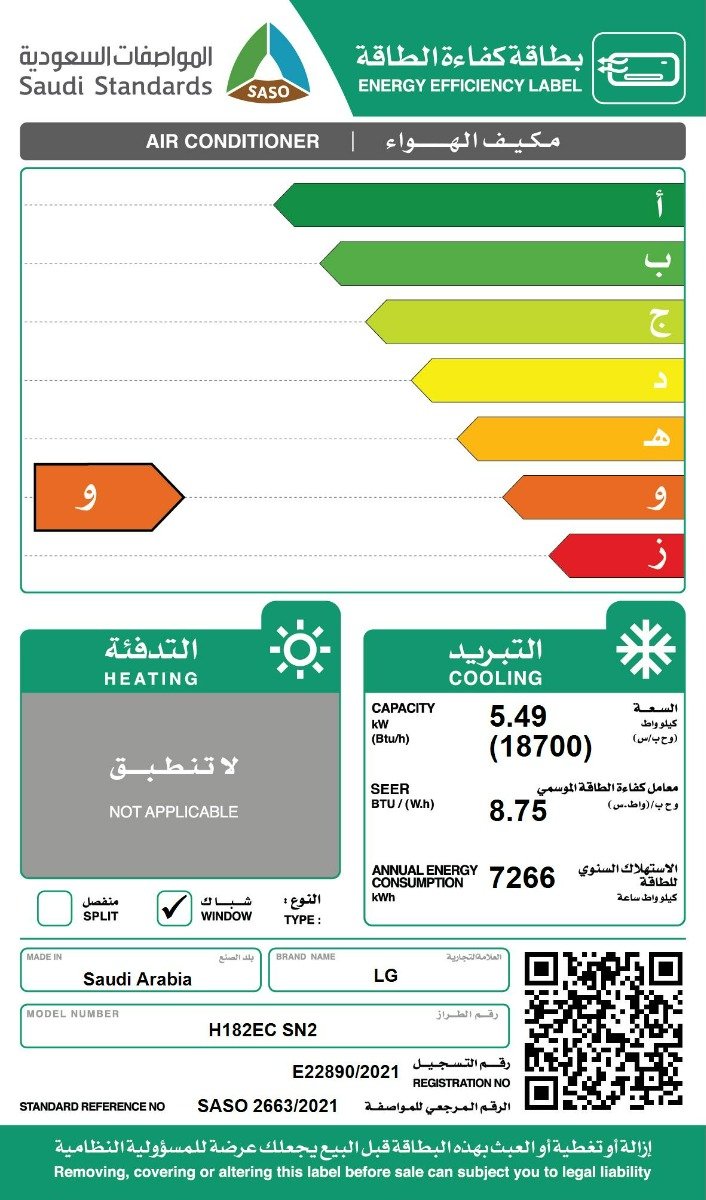 مكيف ال جي شباك 18700 وحدة ريش ذهبية بارد