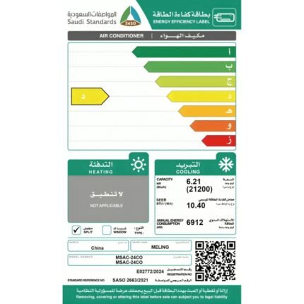 مكيف سبليت 24 الف وحده ميلنج - واي فاي - بارد