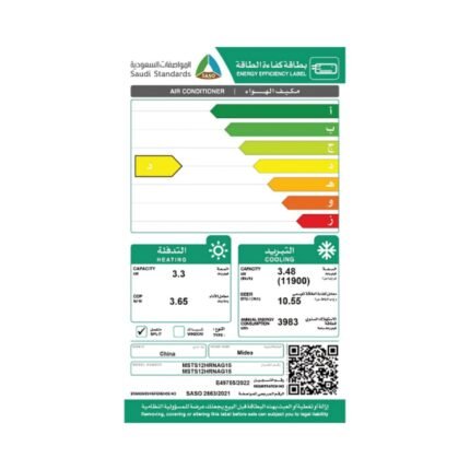 مكيف ميديا سبليت 11900 وحده روتاري - حار/بارد