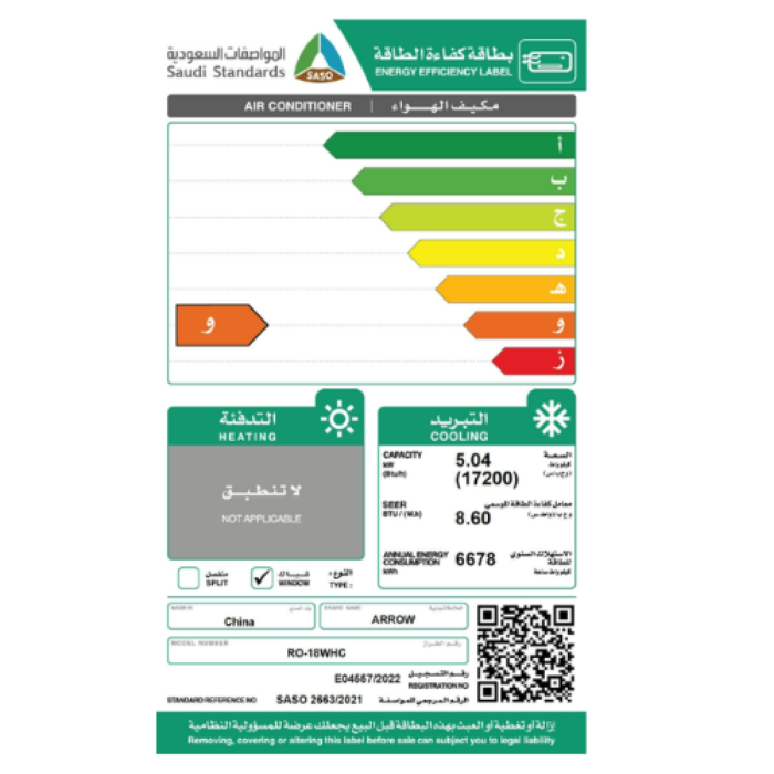 مكيف arrow شباك - 17200 وحدة - بارد