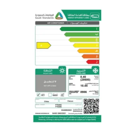 مكيف سبليت فالكون 28600 وحده - حار / بارد