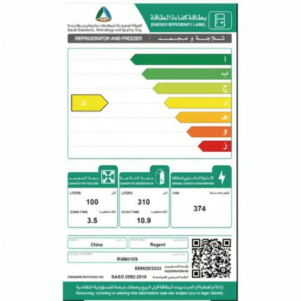 ثلاجة بابين 14.4 قدم regent - أبيض