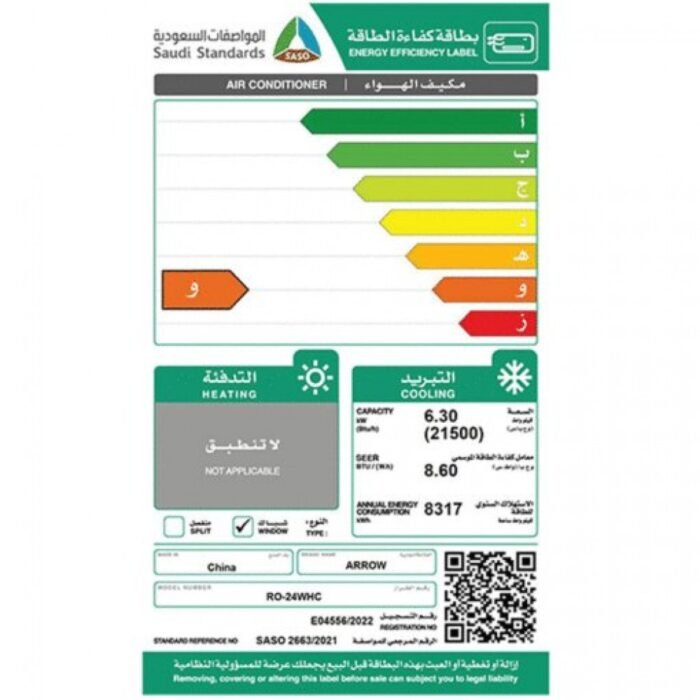 مكيف ارو شباك 21500 وحدة - بارد