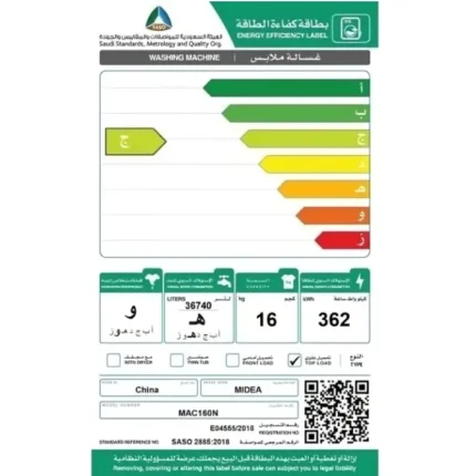 غسالة ميديا 16 كيلو تحميل علوي اتوماتيك ابيض