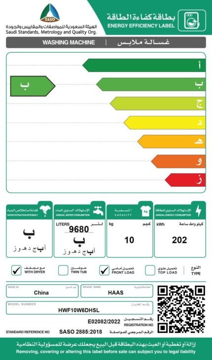 غسالة تعبئة أمامية هاس 10 كيلو تجفيف 7 كيلو فضي