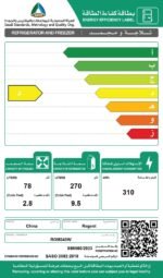 ثلاجة بابين ريجنت 9.5 قدم - 348 لتر