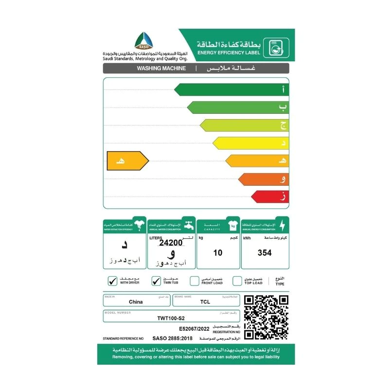 غسالة حوضين تي سي ال 10 كيلو أبيض