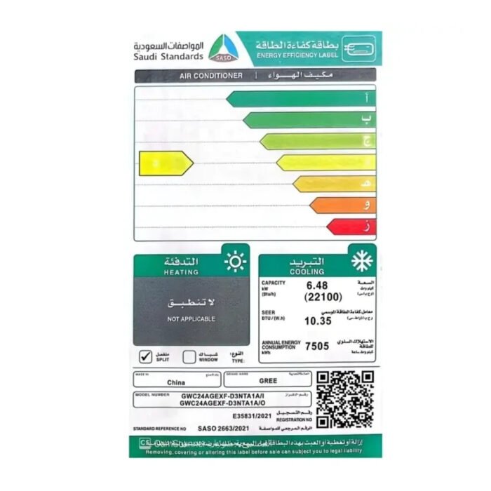 مكيف سبلت جري بولر 22100 وحدة واي فاي - بارد