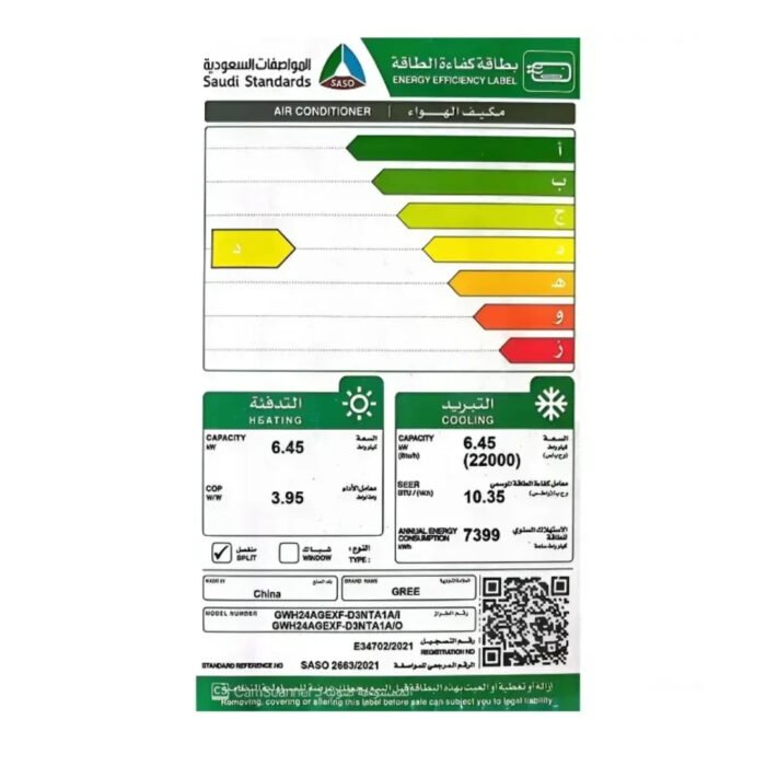 مكيف سبليت 22000 وحدة جري واي فاي بولر حار / بارد