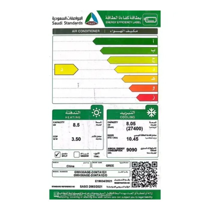 مكيف سبليت 27400 وحدة جري بولر واي فاي حار بارد
