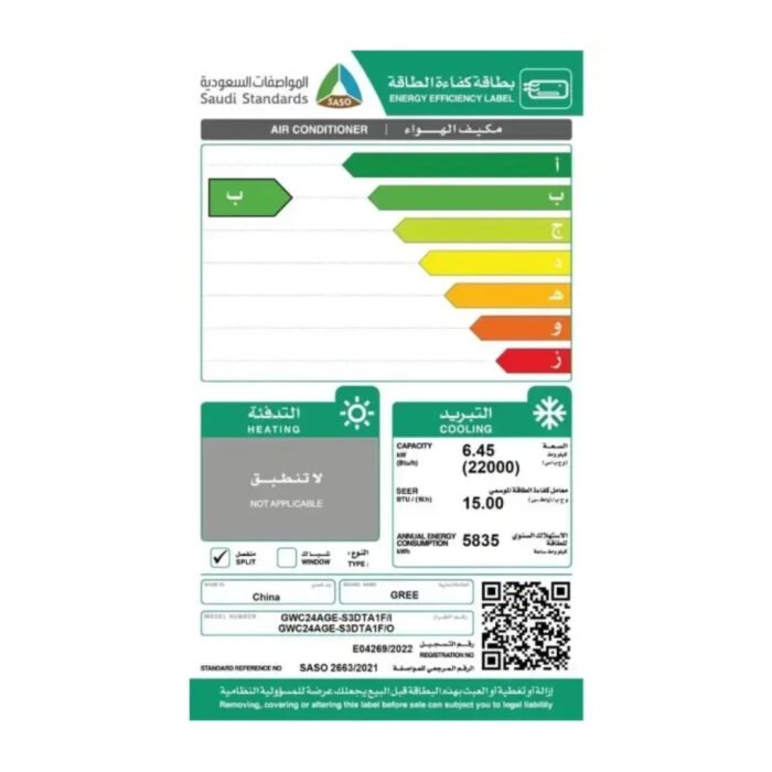 مكيف سبليت جري 22000 وحدة انفرتر بولر برو - بارد