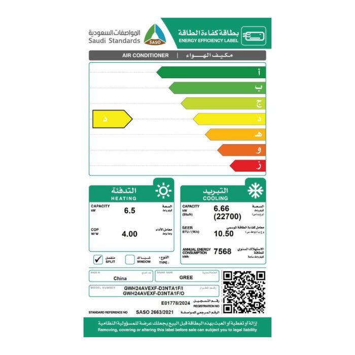 مكيف سبليت جري اي ماكس 22700 وحدة واي فاي حار / بارد