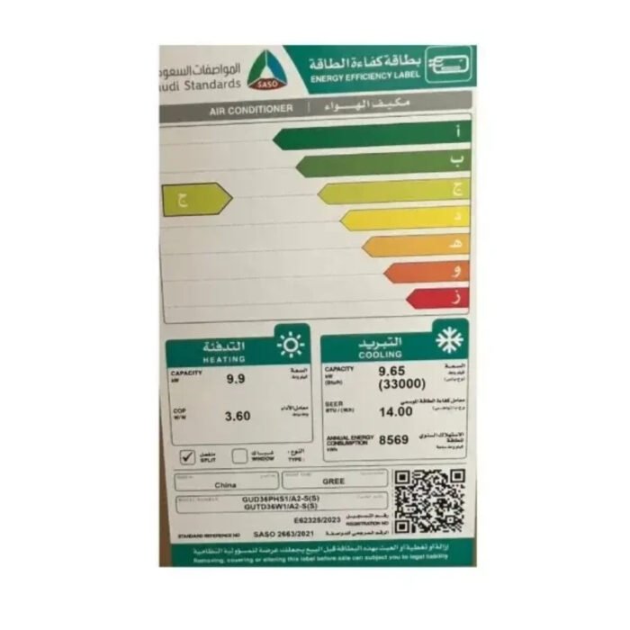 مكيف مخفي جري 33000 وحدة انفرتر حار / بارد
