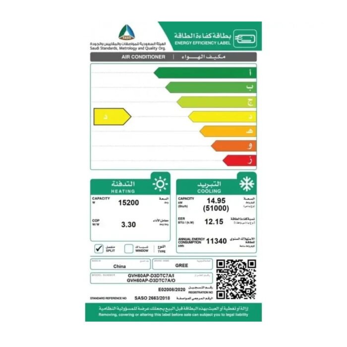 مكيف دولاب جري 51000 وحدة انفرتر حار - بارد