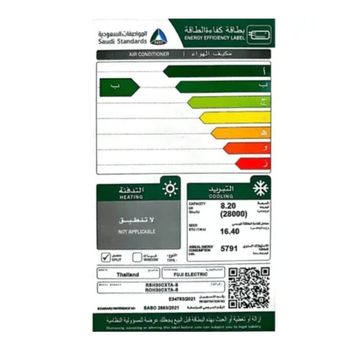 مكيف اسبلت فوجي انفرتر 28000 وحدة - بارد