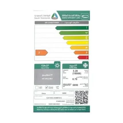 مكيف شباك جري 18000 وحدة - بارد