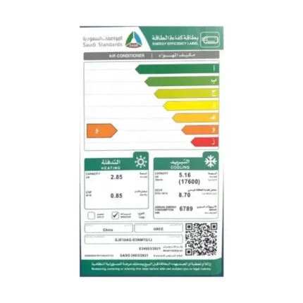 مكيف شباك جري 17600 وحدة حار / بارد