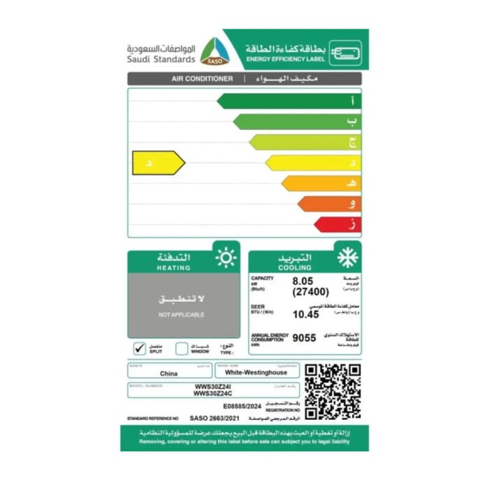 مكيف اسبلت وايت وستنجهاوس 27400 وحدة - بارد