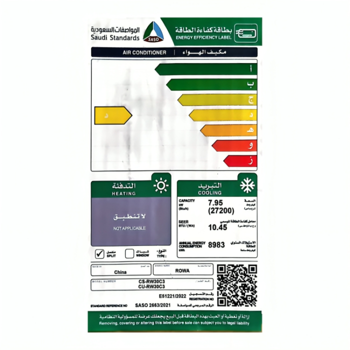 مكيف اسبلت روي 27200 وحدة / بارد