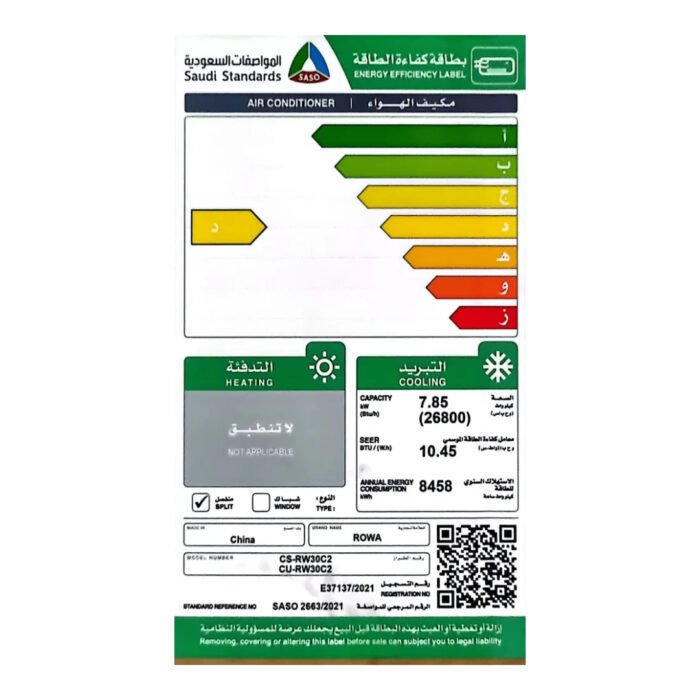مكيف سبليت روي 26800 وحدة / بارد
