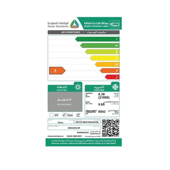 مكيف شباك وايت وستنجهاوس 21800 وحدة - بارد