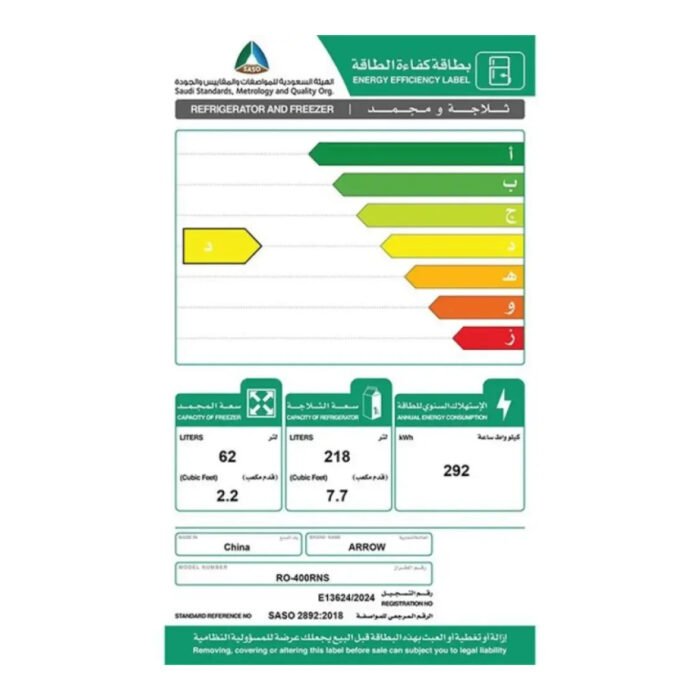 ثلاجه بابين ارو 10قدم نوفروست - استيل
