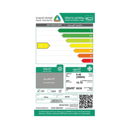 مكيف اسبلت 28600 وحدة روود - بارد