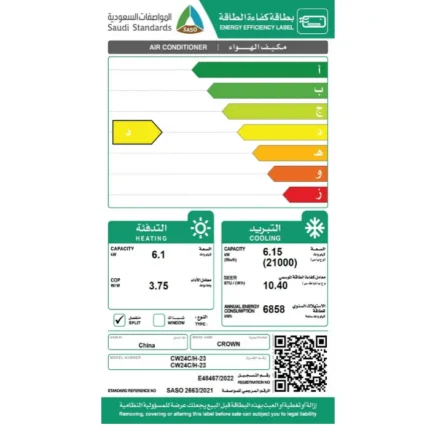 مكيف سبليت 24 وحدة كراون حار - بارد