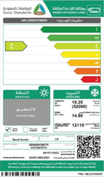 مكيف كونسيلد ال جي 52000 وحدة - بارد