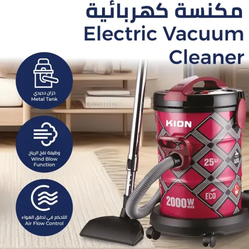 مكنسة كيون كهربائية 25 لتر 2000 واط تركى